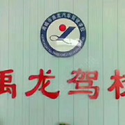 孟凯