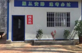 教学环境