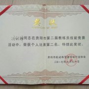 教學環(huán)境