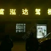 教學環(huán)境