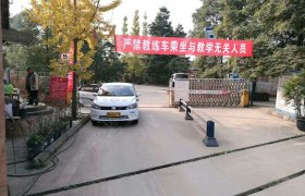 教学环境