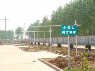 清苑驾校