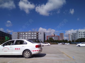 兴滇驾校