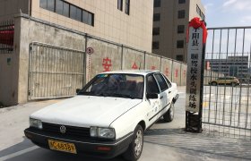 一顺驾校