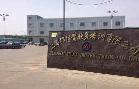 邮佳驾校
