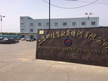邮佳驾校