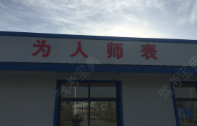 教学环境