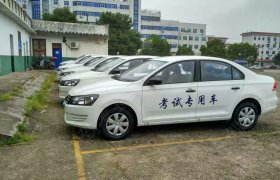 中南驾校