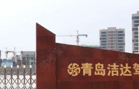 洁达驾校