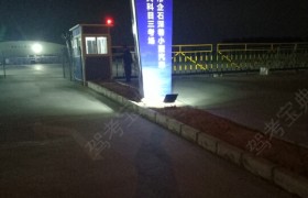 教学环境