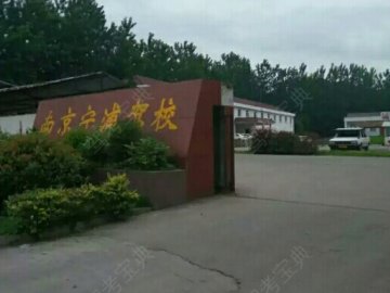 宁浦驾校