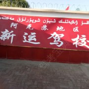 教学环境