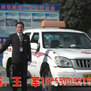 王军
