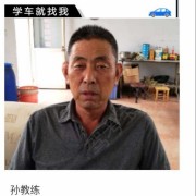 孙丕佳