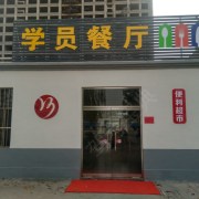 教學(xué)環(huán)境