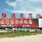 教學(xué)環(huán)境