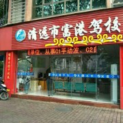 教學(xué)環(huán)境