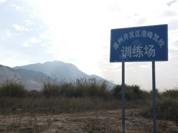 港峰驾校