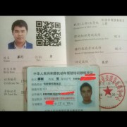 廖刚