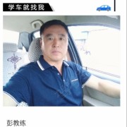 彭海丰