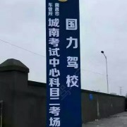 陈三明