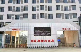 教学环境