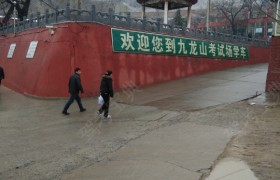 教学环境