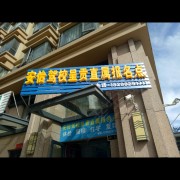 华飞报名