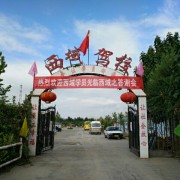 教學(xué)環(huán)境