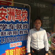 趙承剛