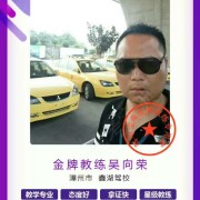 吴向荣