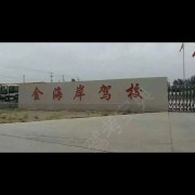 高保齐
