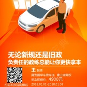 王教练