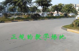 教学环境