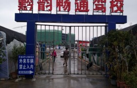 教学环境