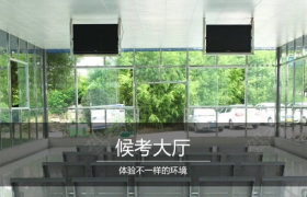 教学环境