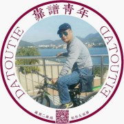 吴教