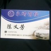 陈义芳