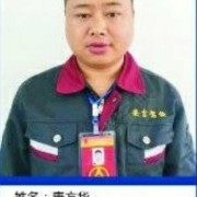 唐方华
