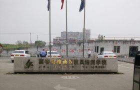 路通驾校