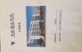 教学环境
