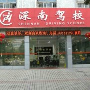 李正
