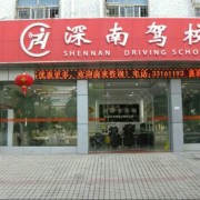 顾虑