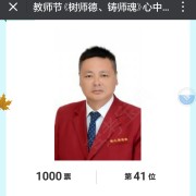 杨波