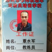 覃教练