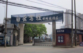 教学环境