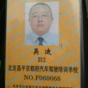 吴迪