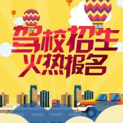 安教练