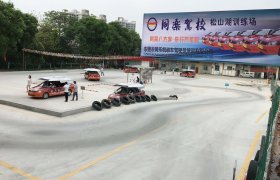 同乐驾校