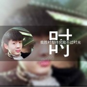 时磊